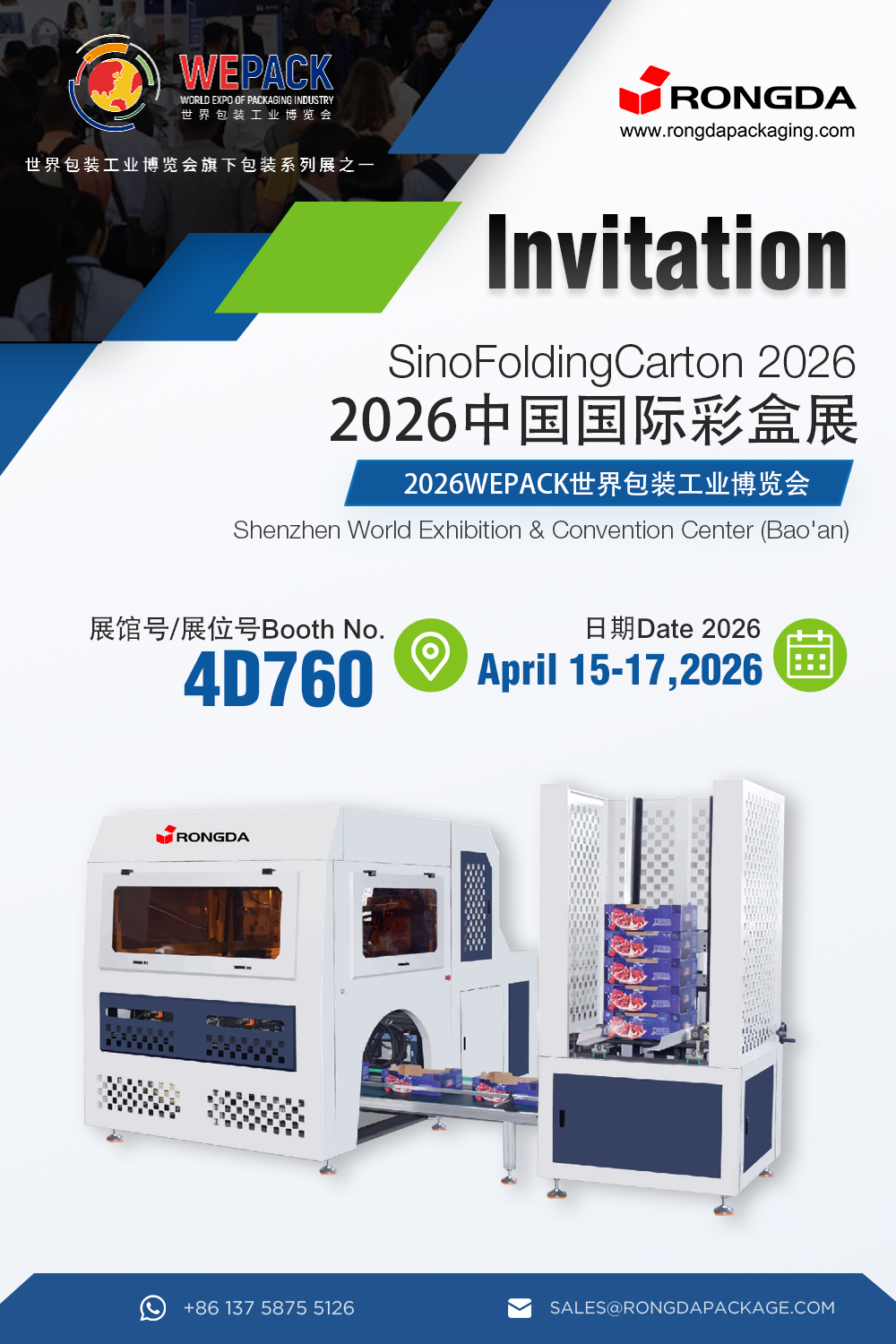 Rongda ขอเชิญคุณเข้าร่วม WEPACK 2026!